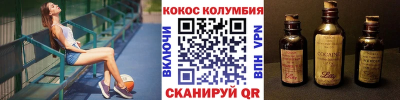 КОКАИН Columbia  как найти закладки  Вилючинск 