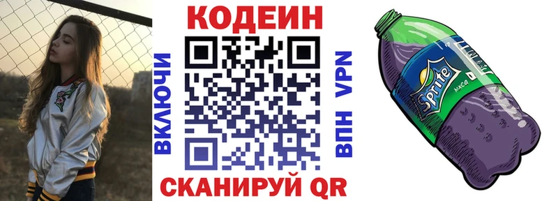 Codein Purple Drank  наркота  Вилючинск 
