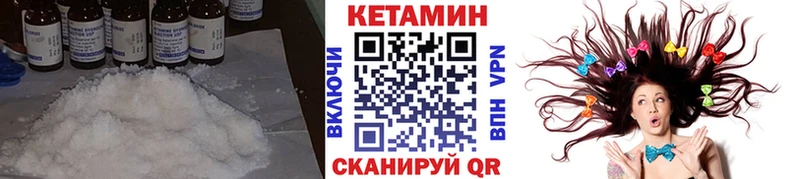 КЕТАМИН VHQ Вилючинск
