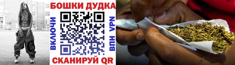 Бошки Шишки планчик  mega зеркало  Вилючинск 